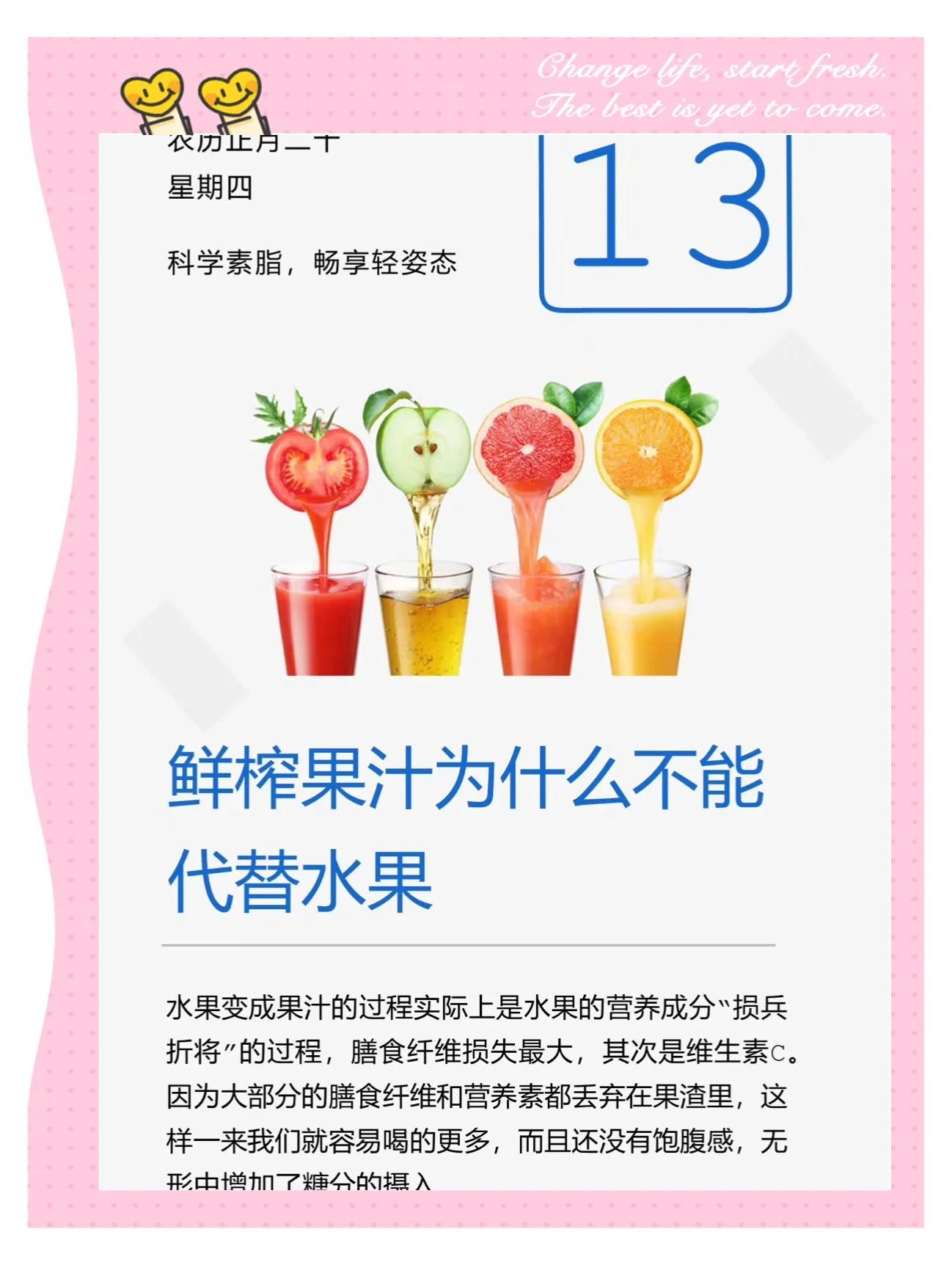 鲜榨果汁 vs 吃水果，谁更健康？科学视角下的取舍之道