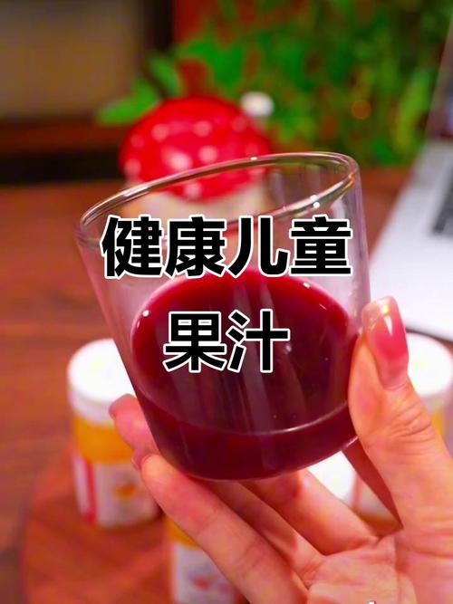 专为孩子设计的nfc果汁,酸甜可口又健康!